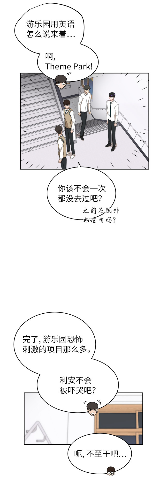 [第44话] 有点紧张32
