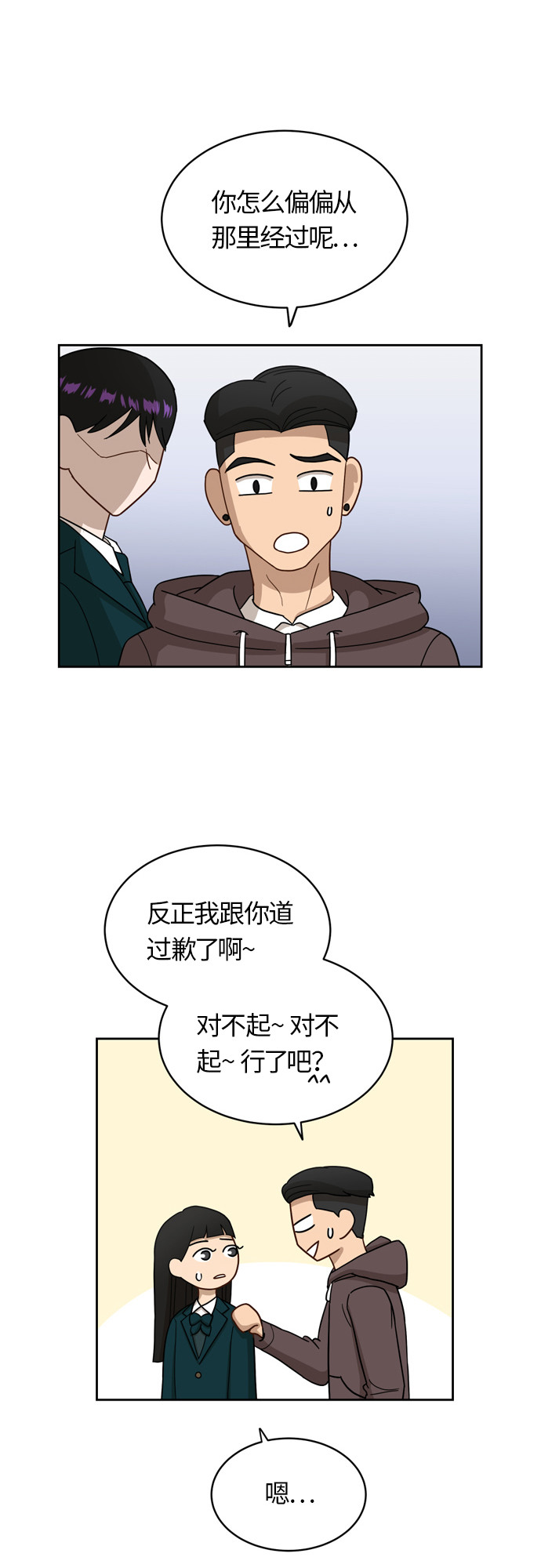 [第15话] 因爲我们是朋友8