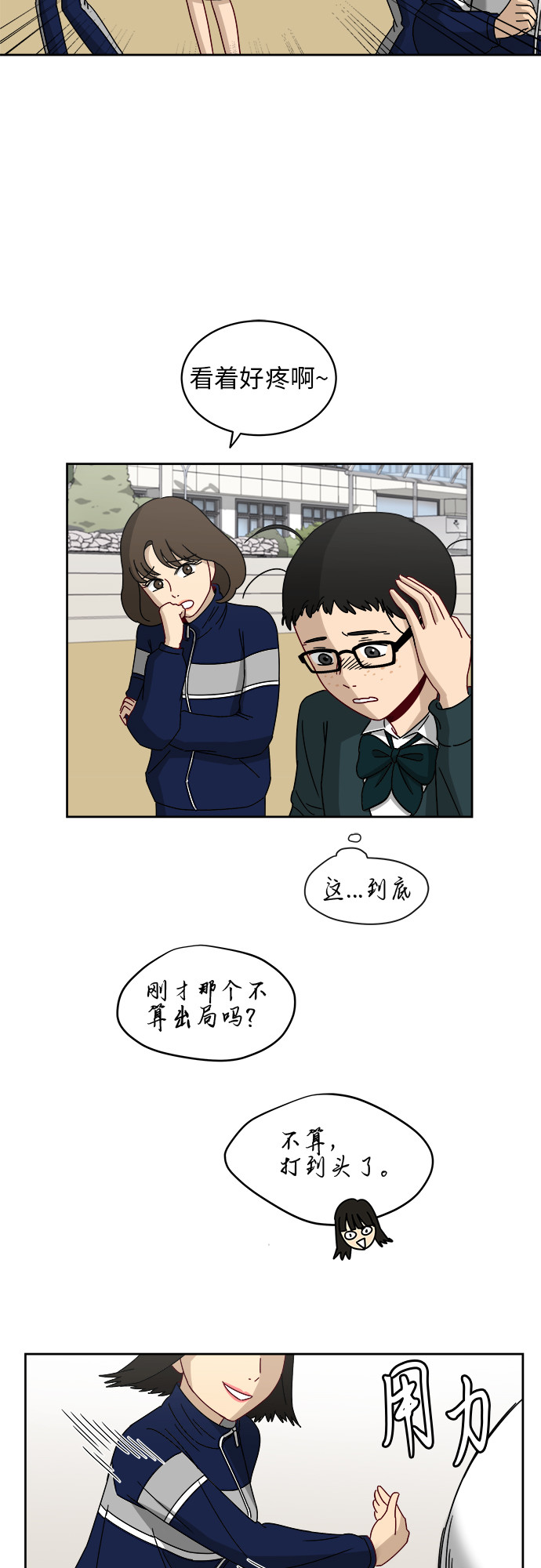 [第5话] 很了不起吗？43