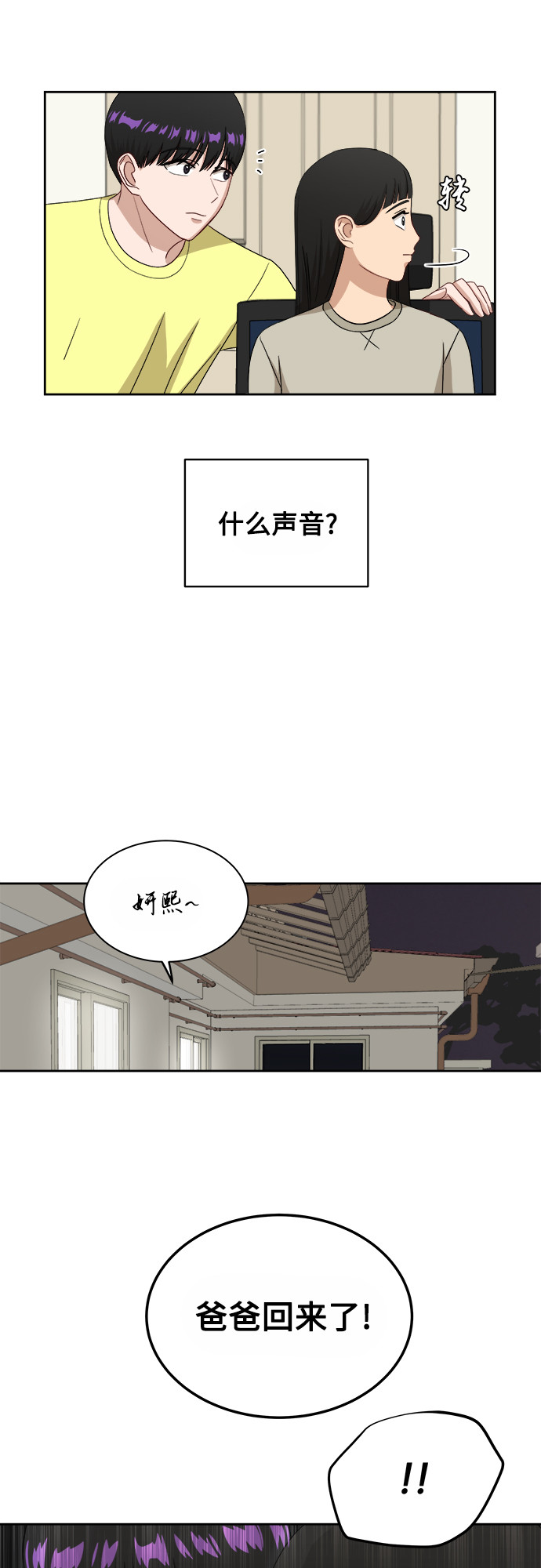 [第35话] 该怎麽办？40