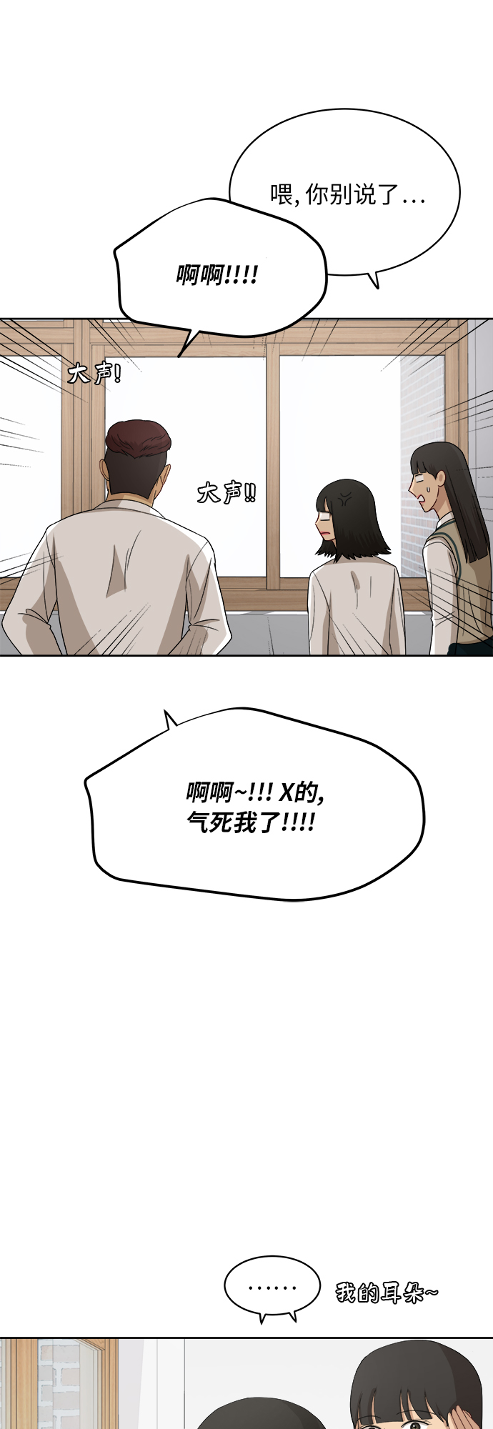 [第43话] 我都知道7