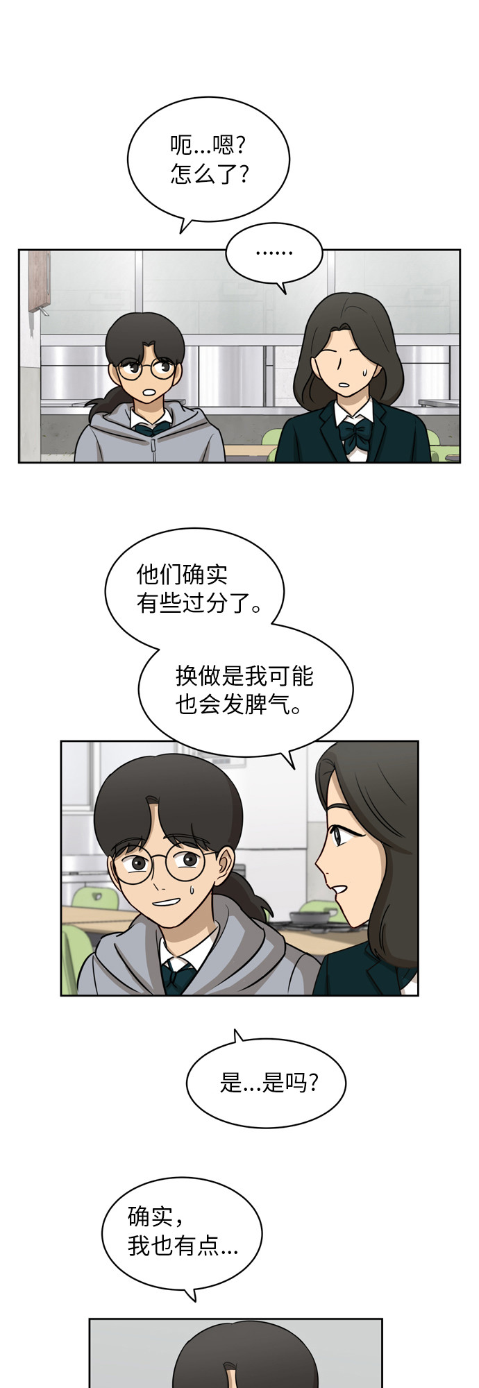 [第12话] 新的进展21