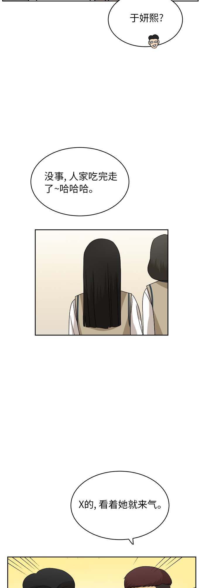 [第41话] 你在躲着我？39