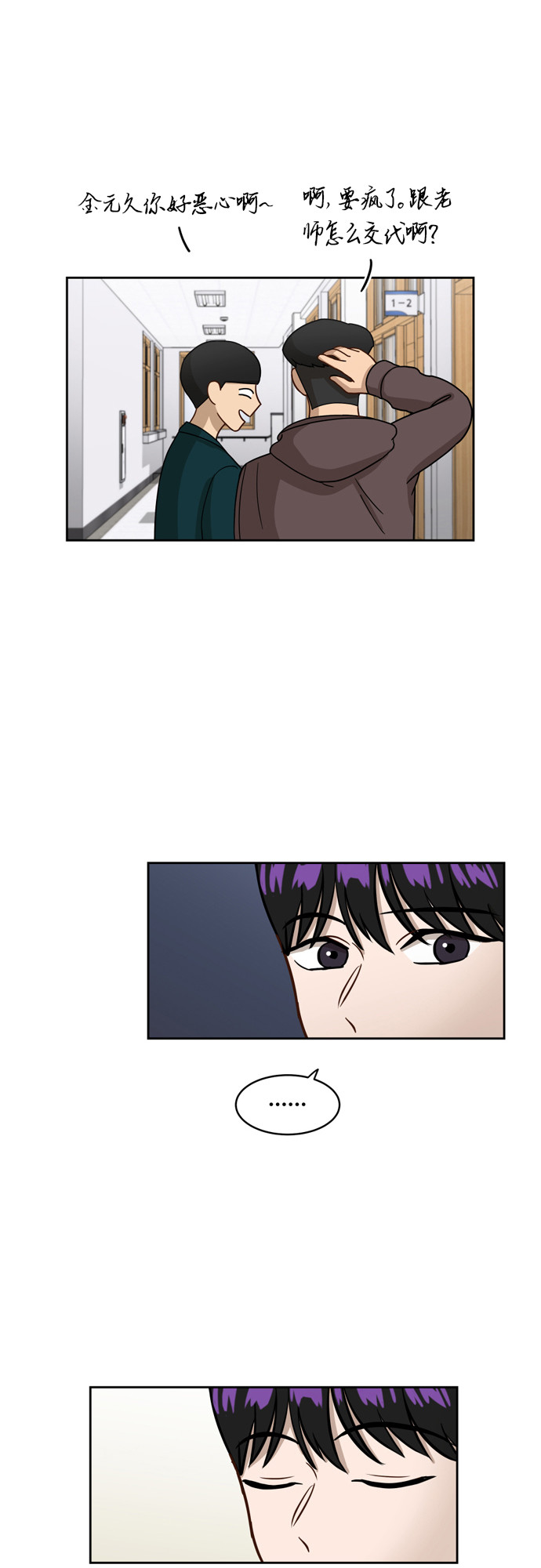 [第15话] 因爲我们是朋友9