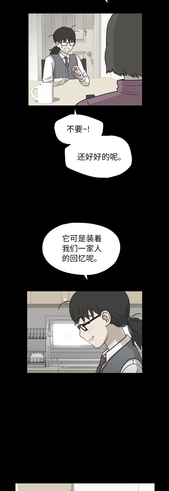 [第9话] 熟悉的梦26