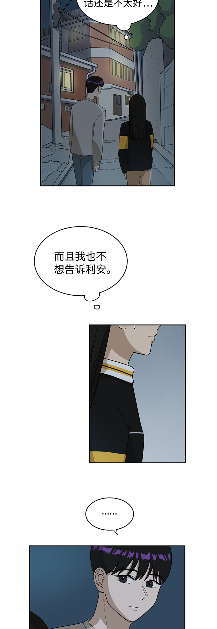 [第25话] 什麽话34