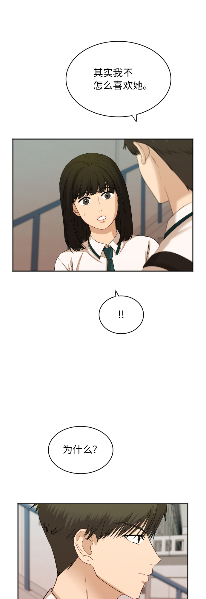 [第68话] 周末有空吗？35