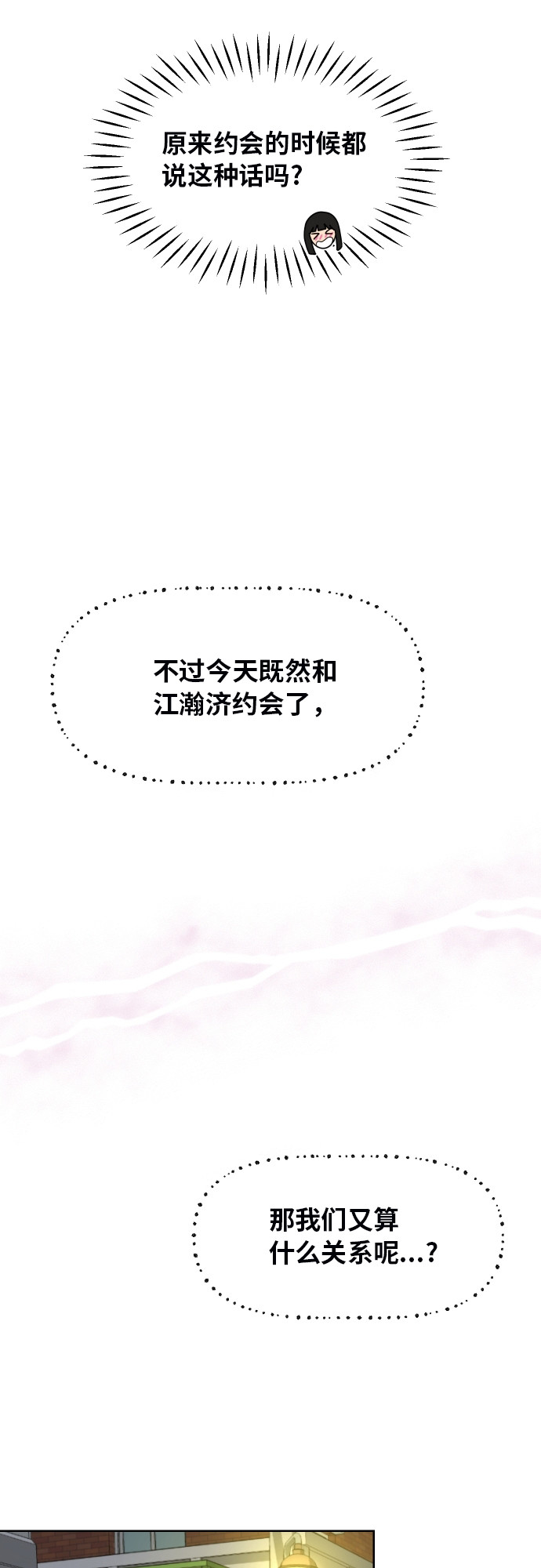[第58话] 电影院兼职（5）46