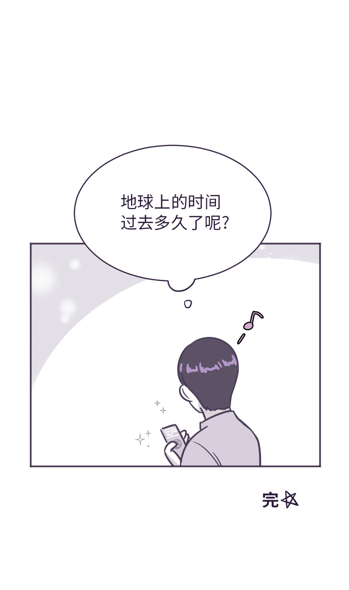 【免费】彩蛋及後记19