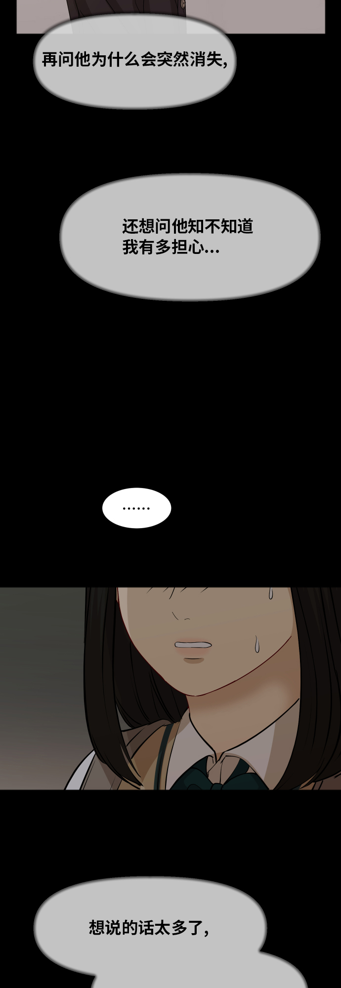[第86话] 如果真的相爱14