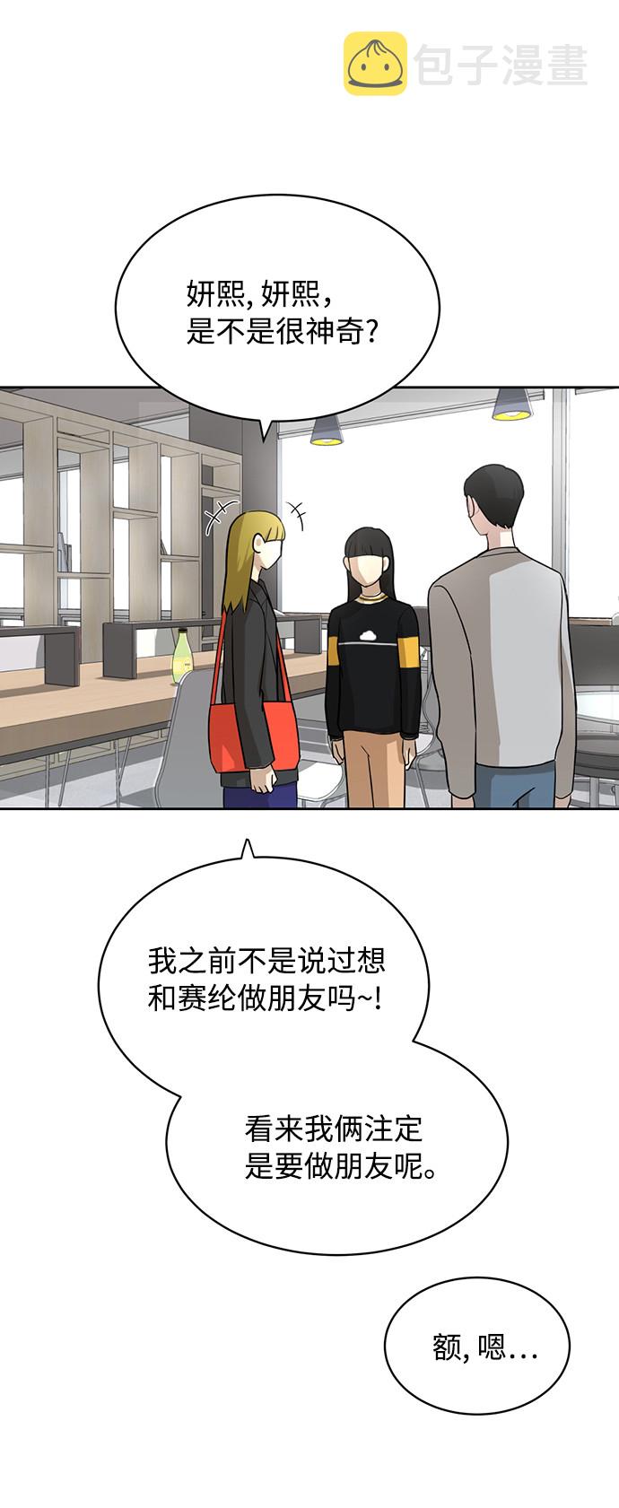 [第25话] 什麽话24