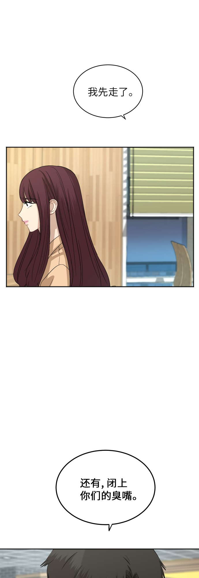 [第76话] 爲何停下34