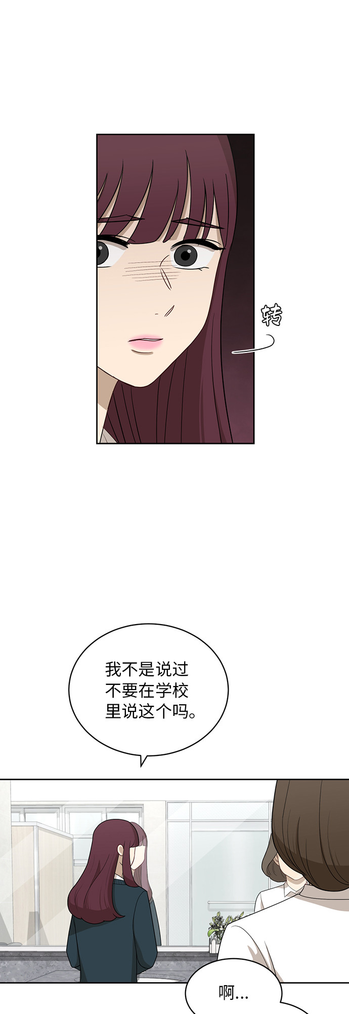 [第23话] 白赛纶30
