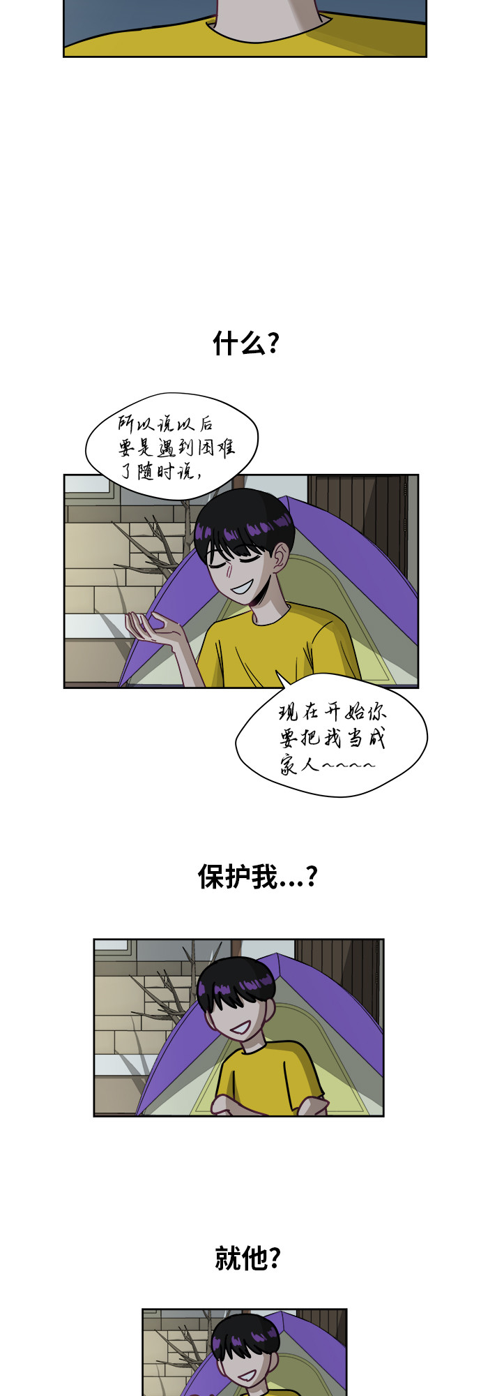 [第5话] 很了不起吗？12