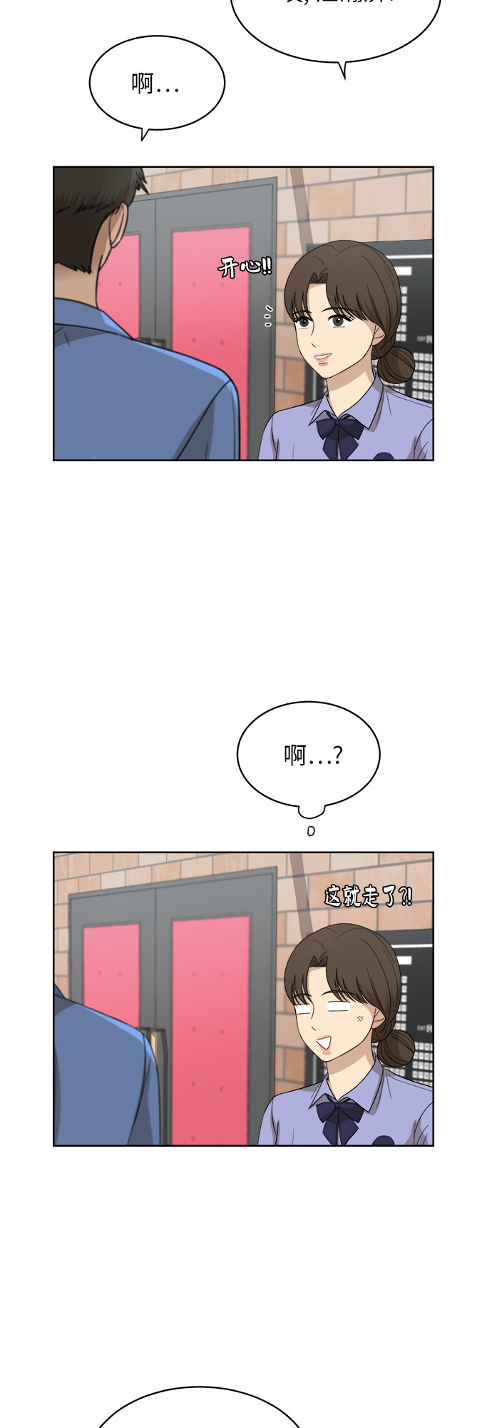 [第54话] 电影院兼职（1）31