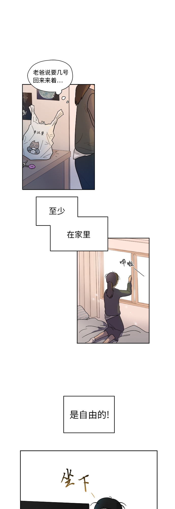 [第1话] 於妍熙29
