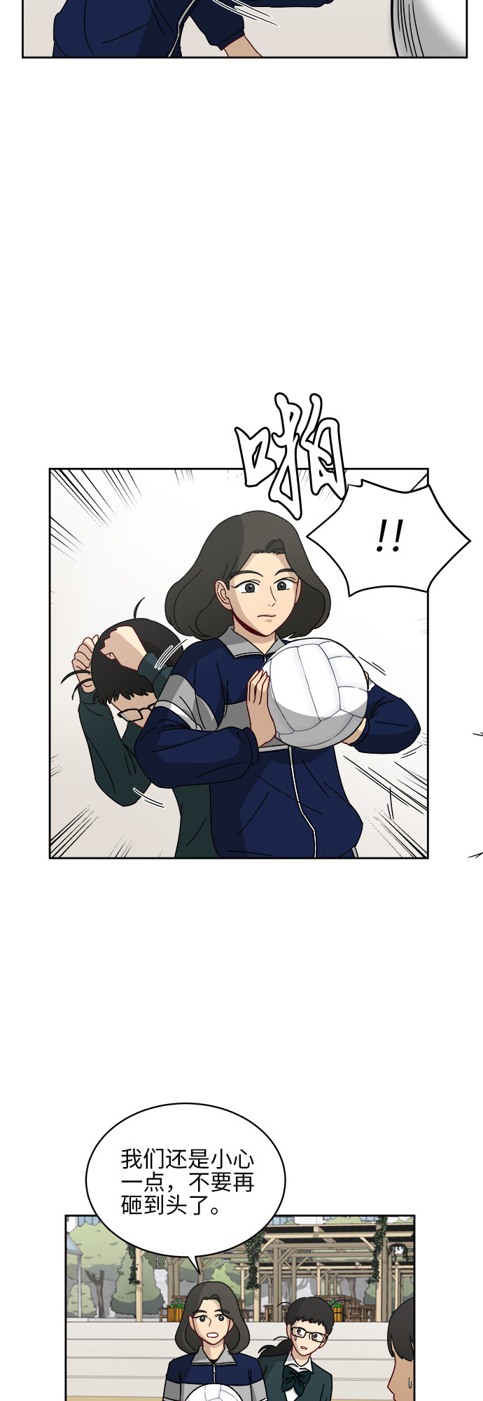 [第5话] 很了不起吗？44