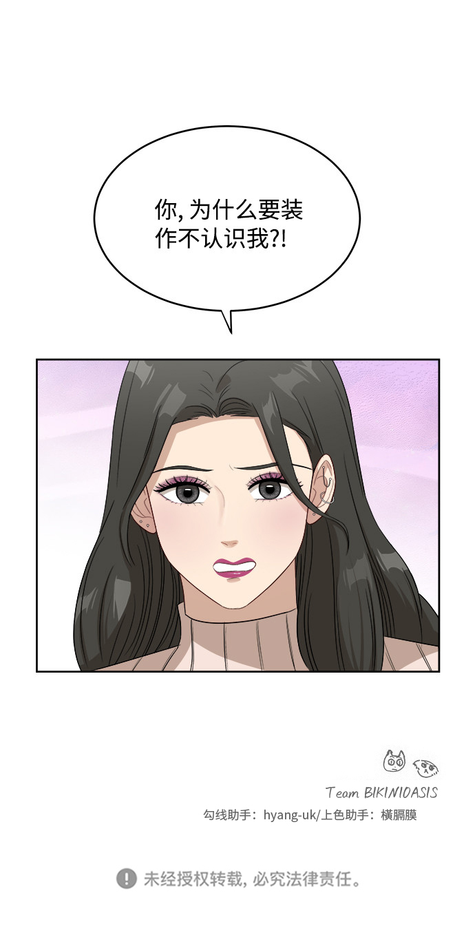 [第34话] 不能露馅41
