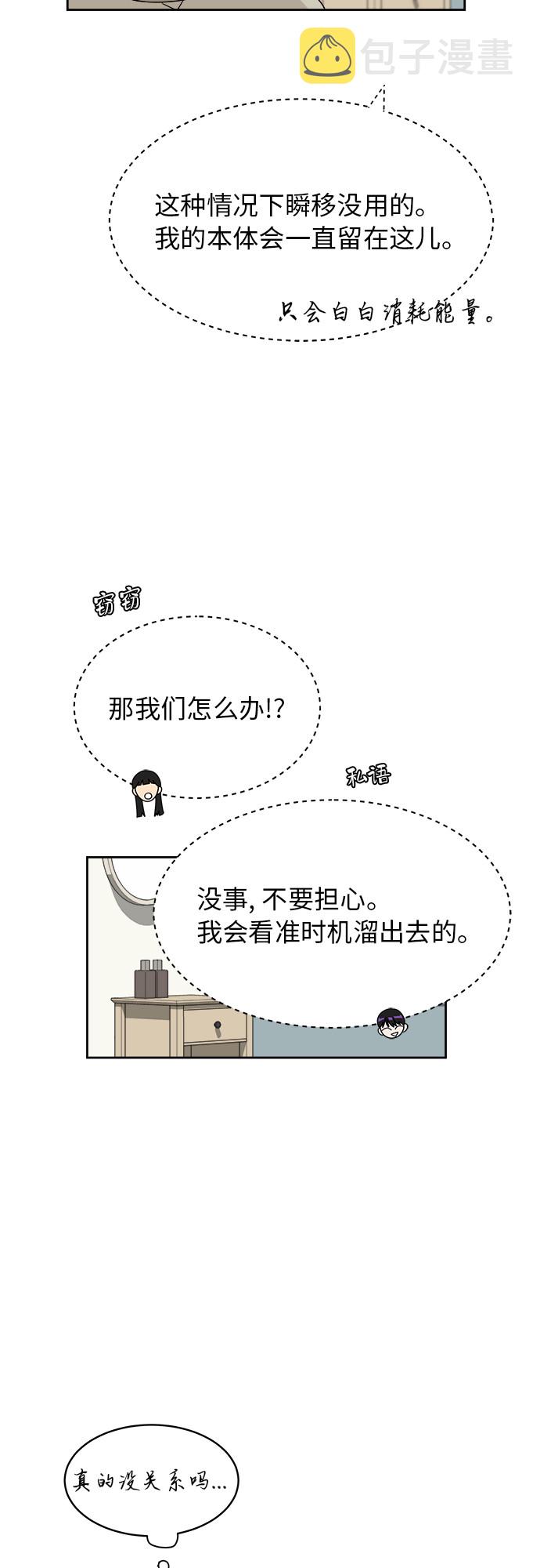 [第37话] 爸爸回来了（2）20