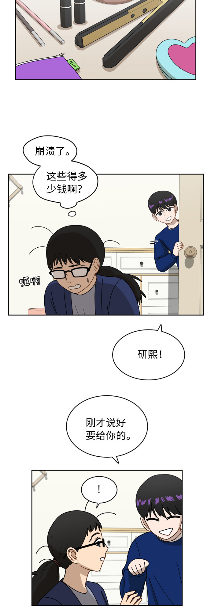 [第10话] 曾经想做之事31