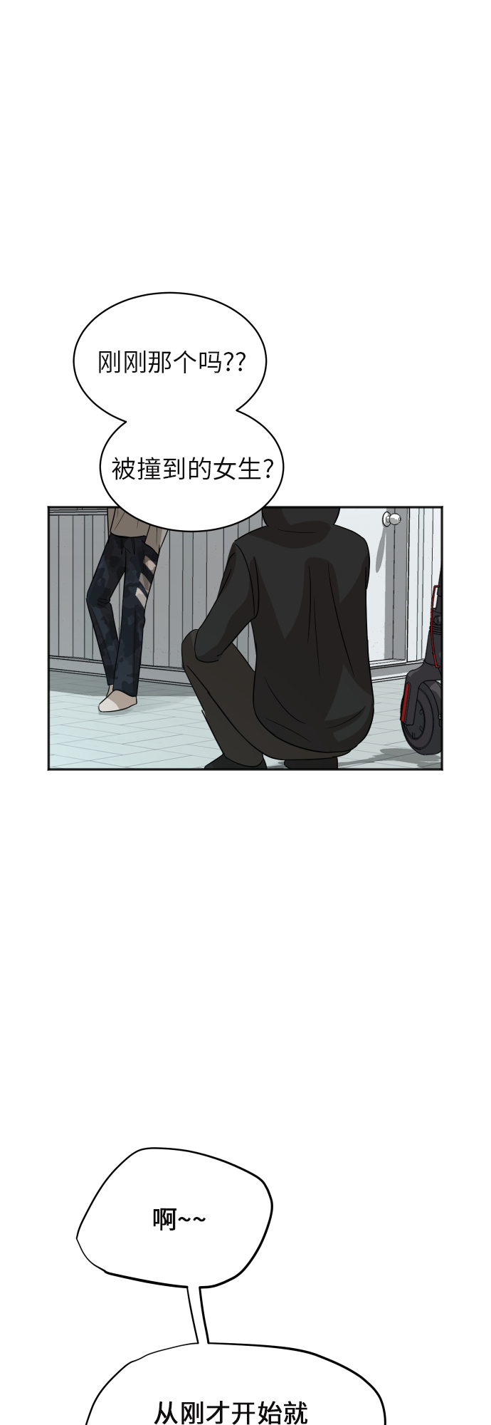 [第79话] 校庆（2）22