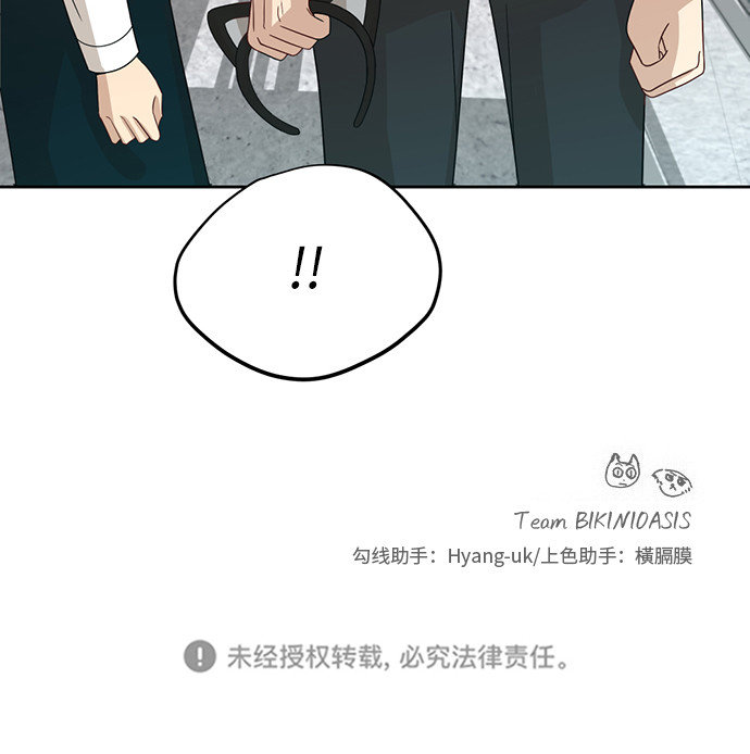 [第46话] 游乐园（2）45