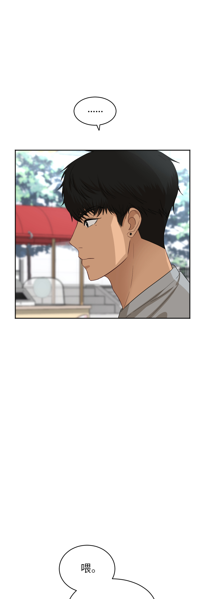 [第79话] 校庆（2）4