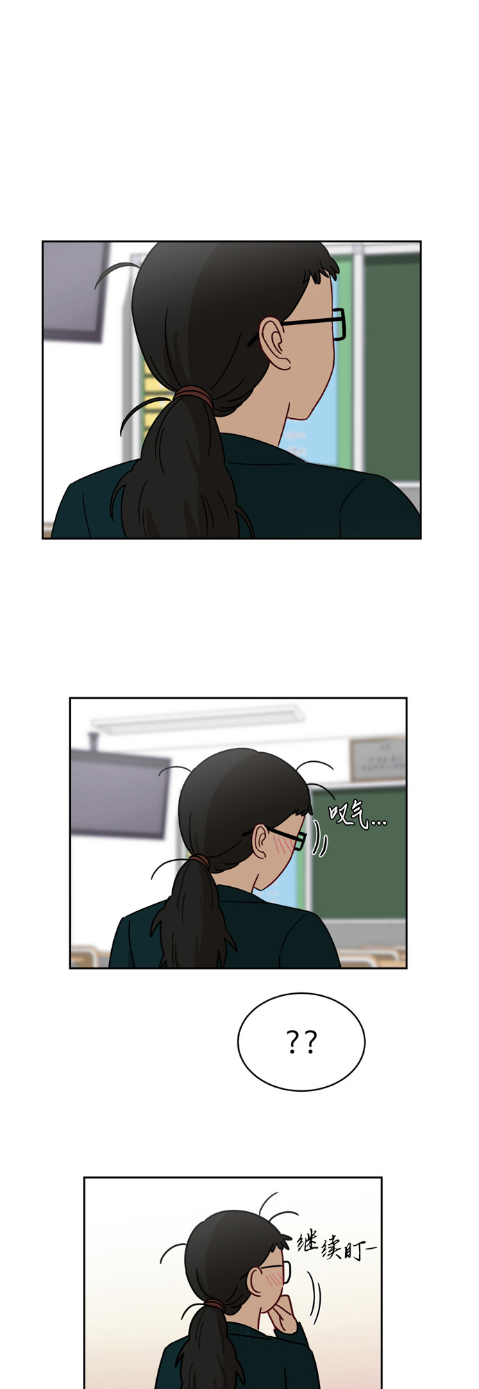 [第8话] 利害关系11
