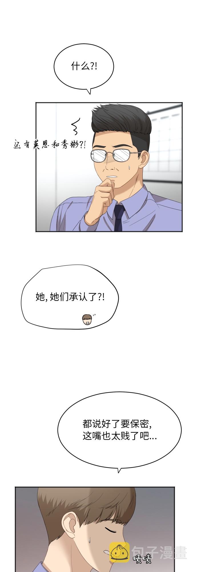 [第61话] 重要的朋友（1）29
