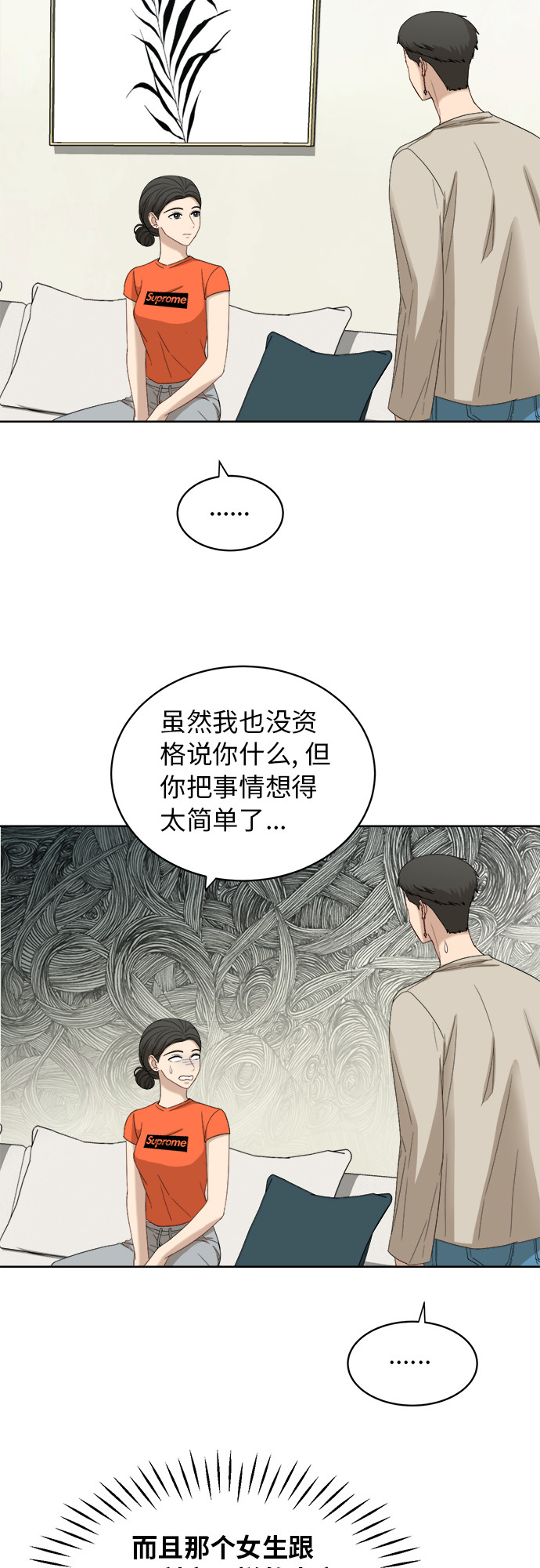 [第57话] 电影院兼职（4）14