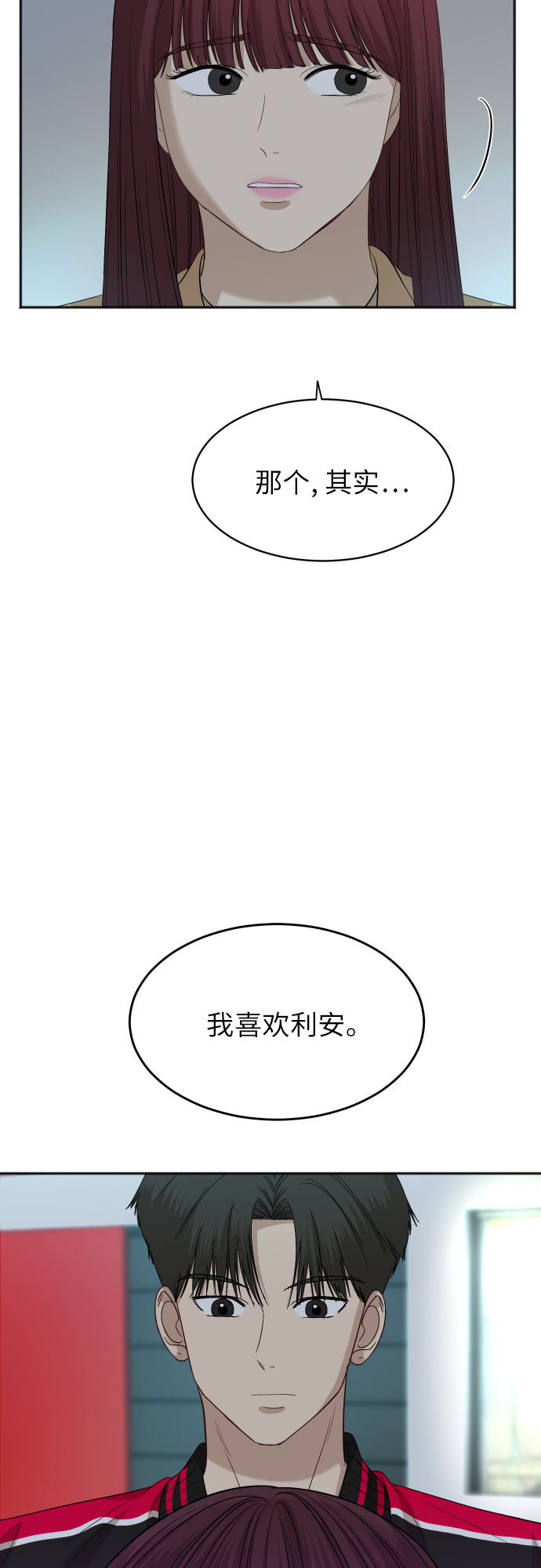 [第76话] 爲何停下6
