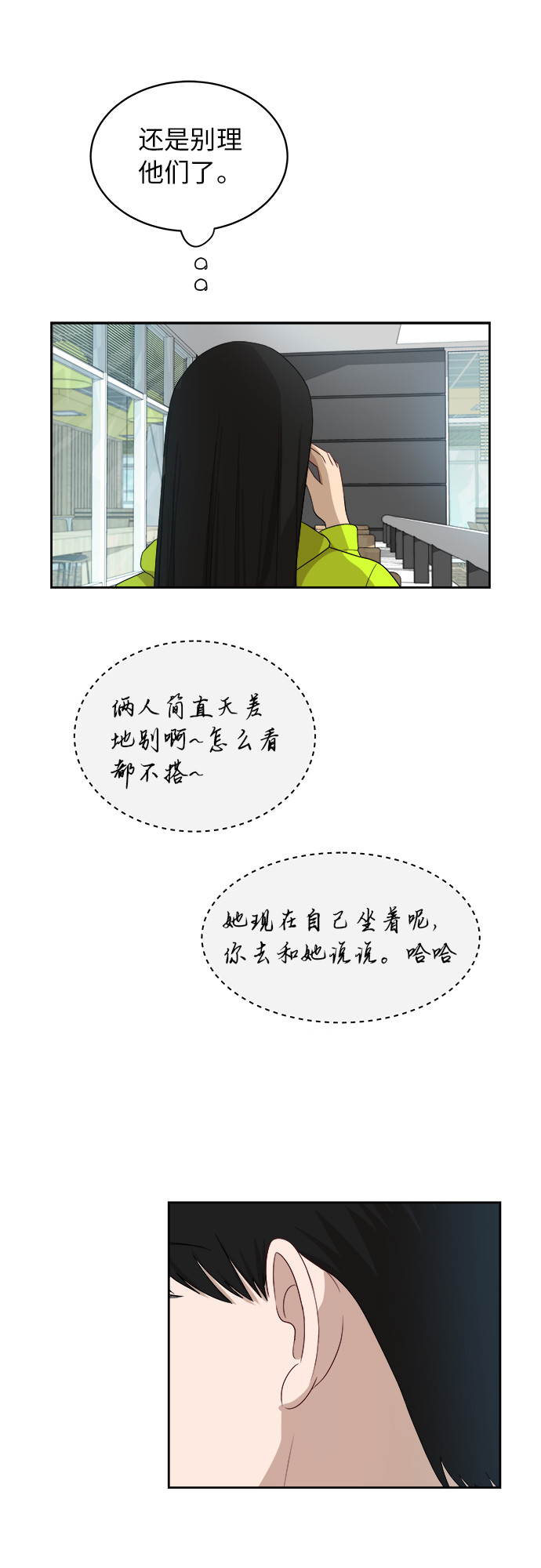 [第32话] 晕眩29