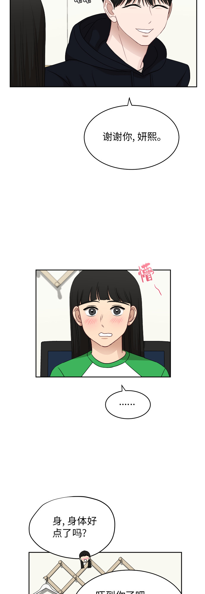 [第33话] 这是哪？34