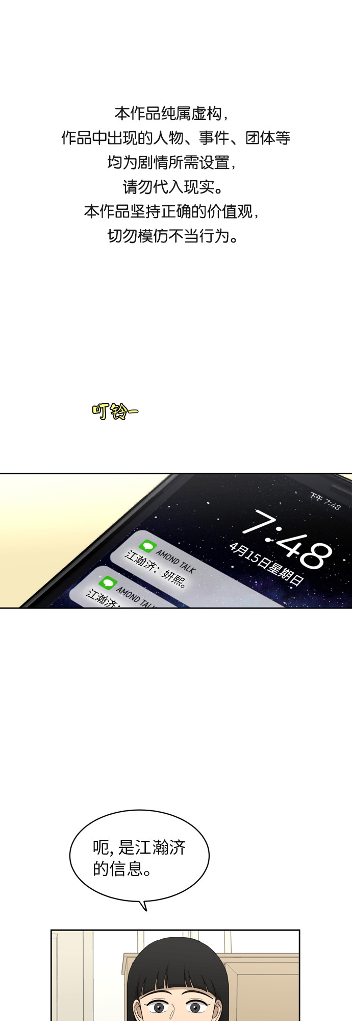 [第17话] 你是怎麽想的？0