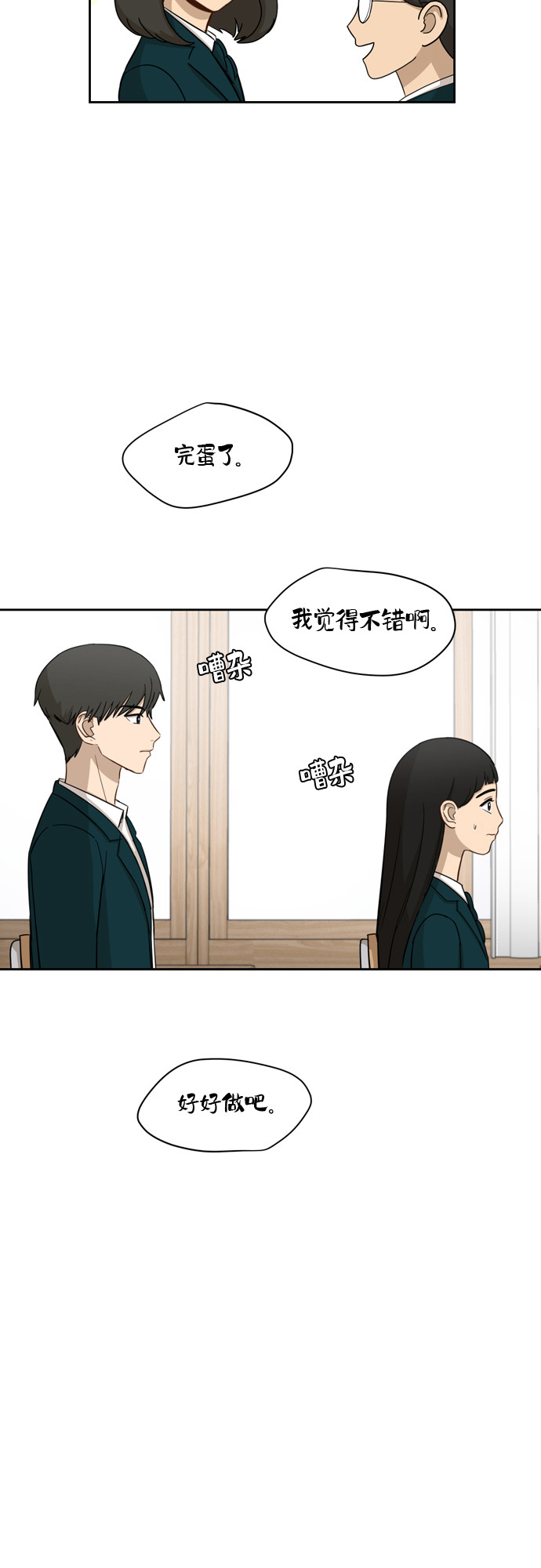 [第15话] 因爲我们是朋友42