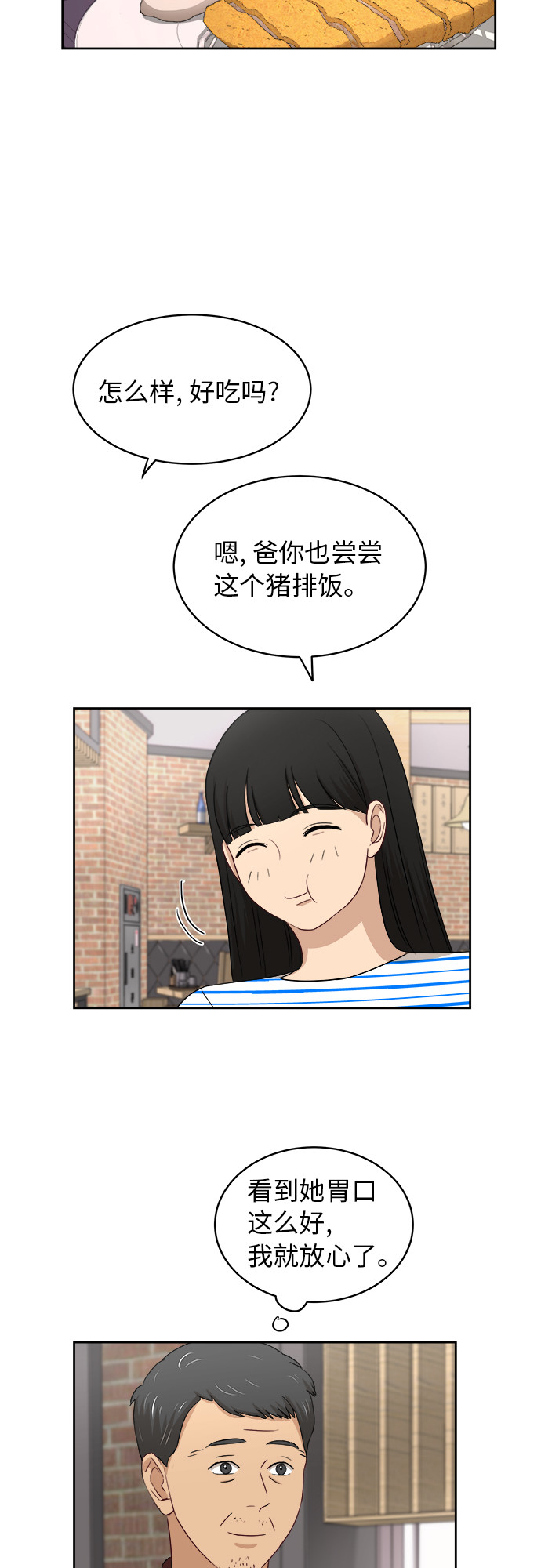 [第39话] 爸爸回来了（4）4