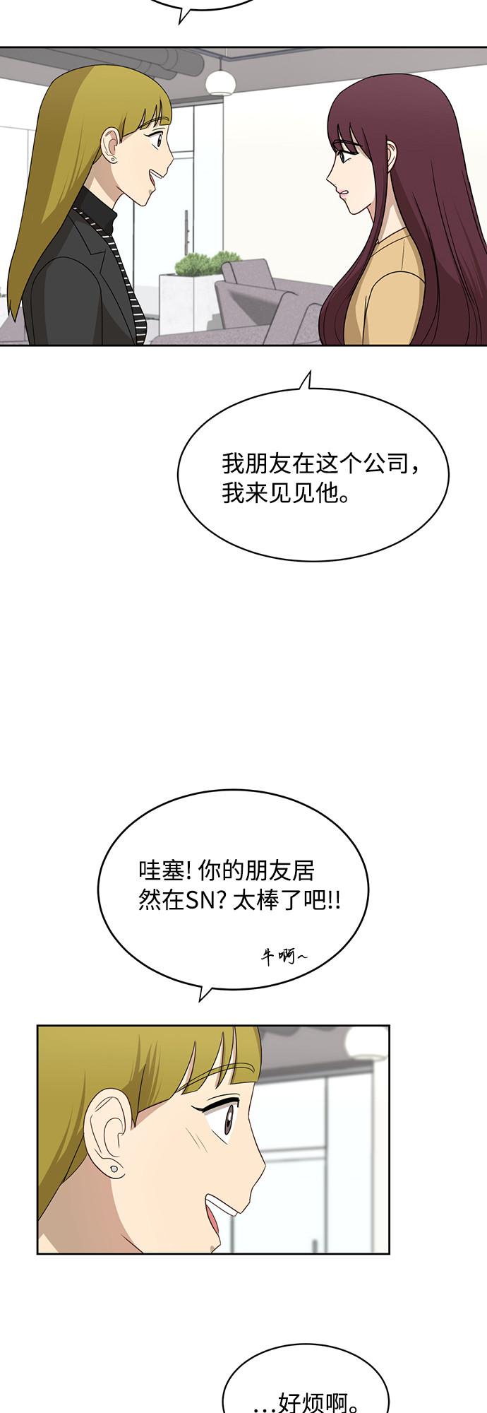 [第25话] 什麽话5