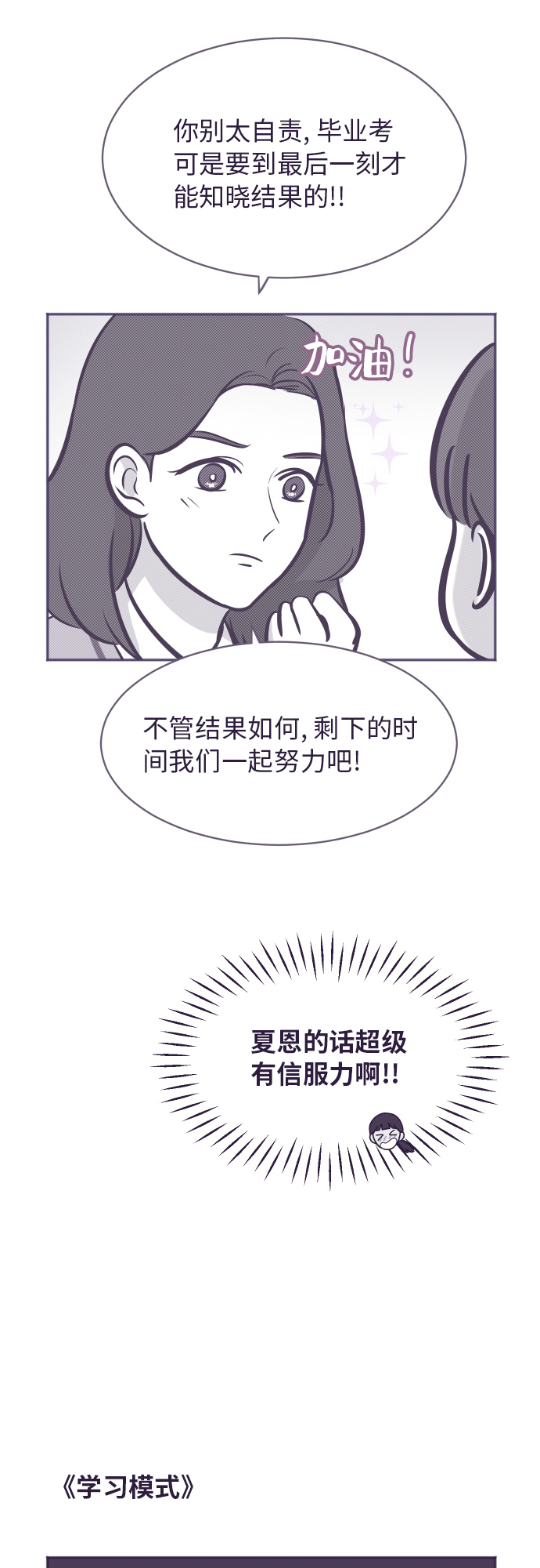 【免费】彩蛋及後记5