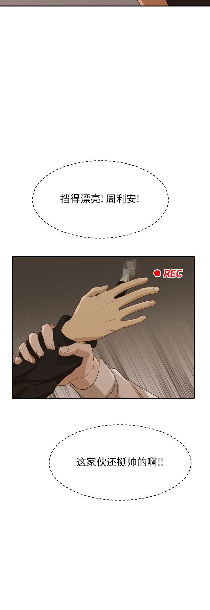 [第83话] 校庆结束9
