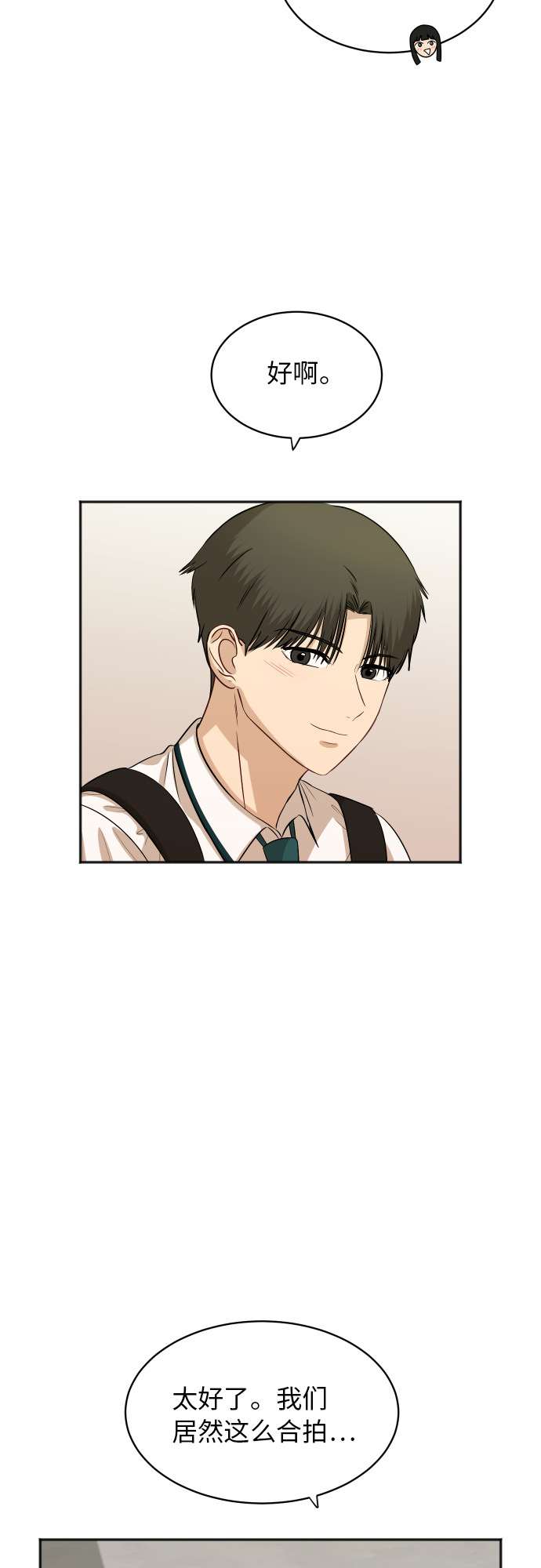 [第68话] 周末有空吗？26