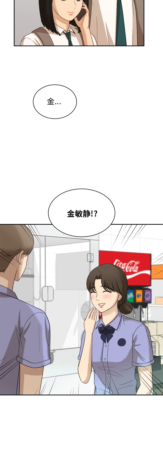 [第53话] 经常想起1