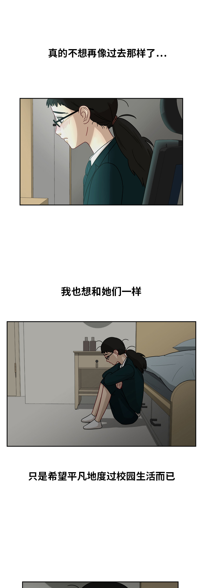 [第9话] 熟悉的梦13