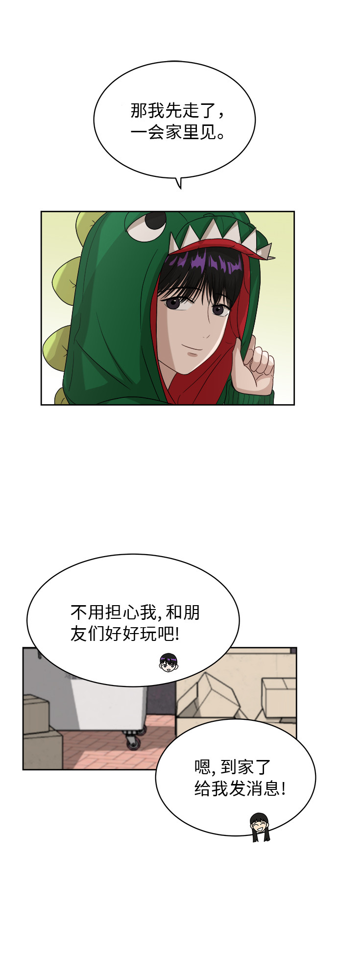 [第50话] 游乐园（6）19