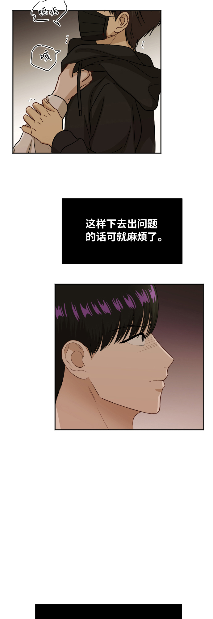 [第81话] 校庆（4）62