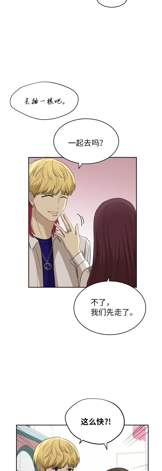 [第47话] 游乐园（3）27