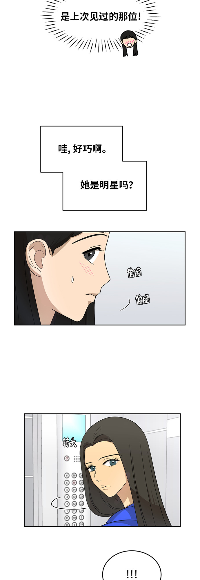 [第24话] 初次见面44