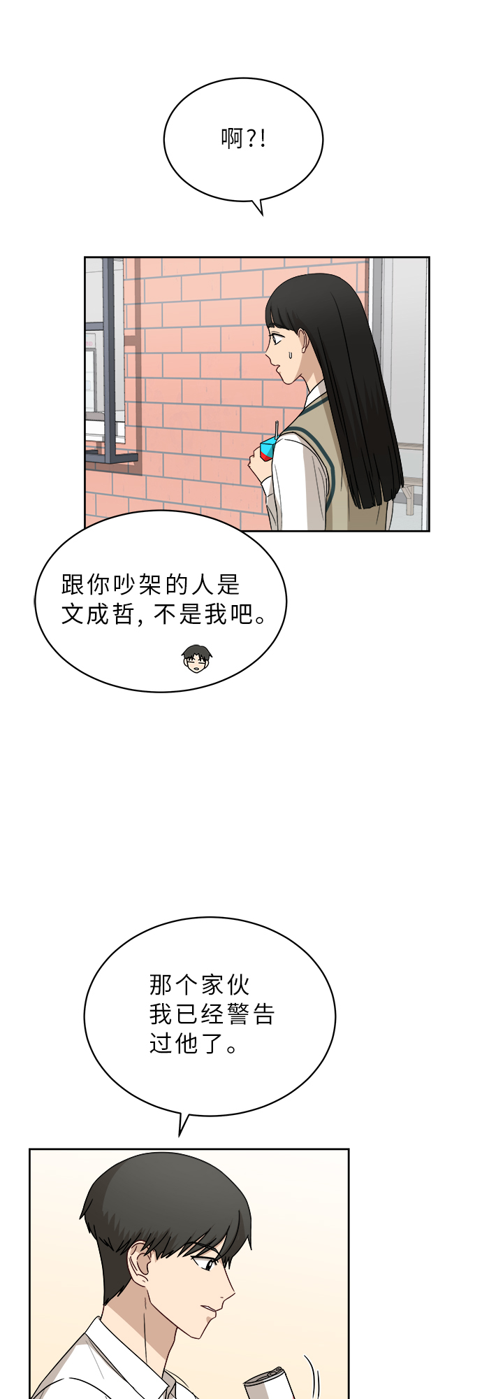 [第42话] 是好事吗？27