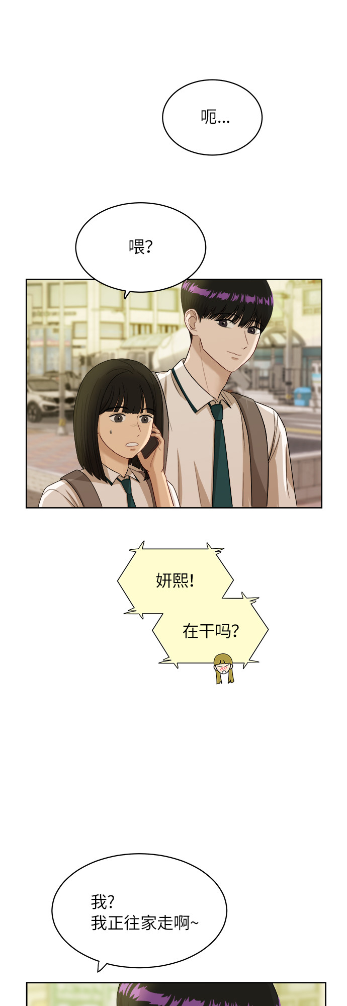 [第52话] 因爲担心才说的37