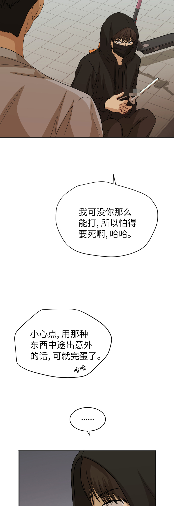 [第80话] 校庆（3）49