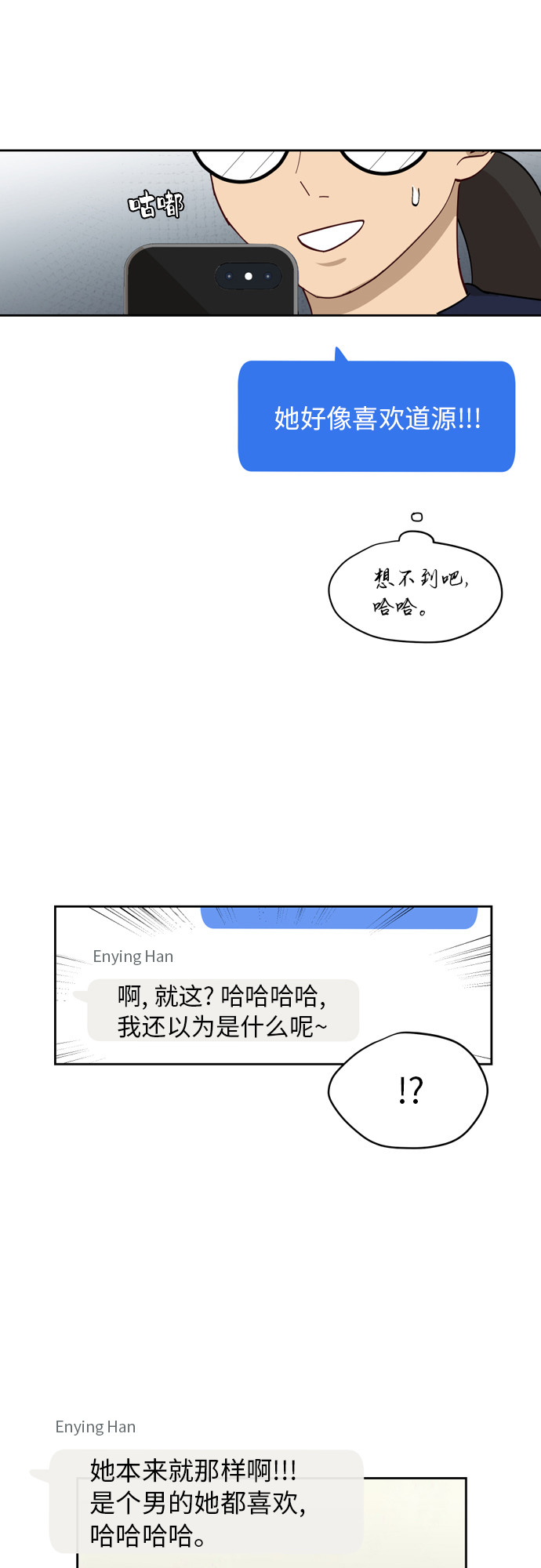 [第17话] 你是怎麽想的？36